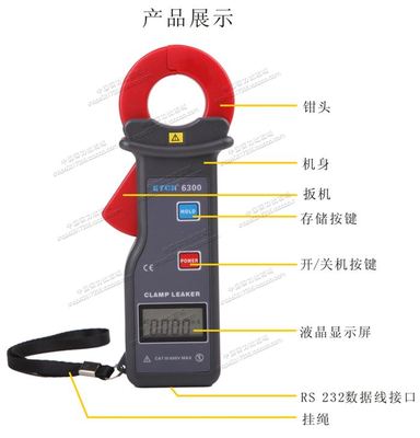 。铱泰 ETCR600高精度钳形电流表 钳形万用表 带RS22接口