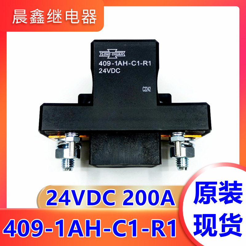 409-1AH-V1 M01 24VDC正品松川继电器 409-1AH-C1-R1 001 12VDC