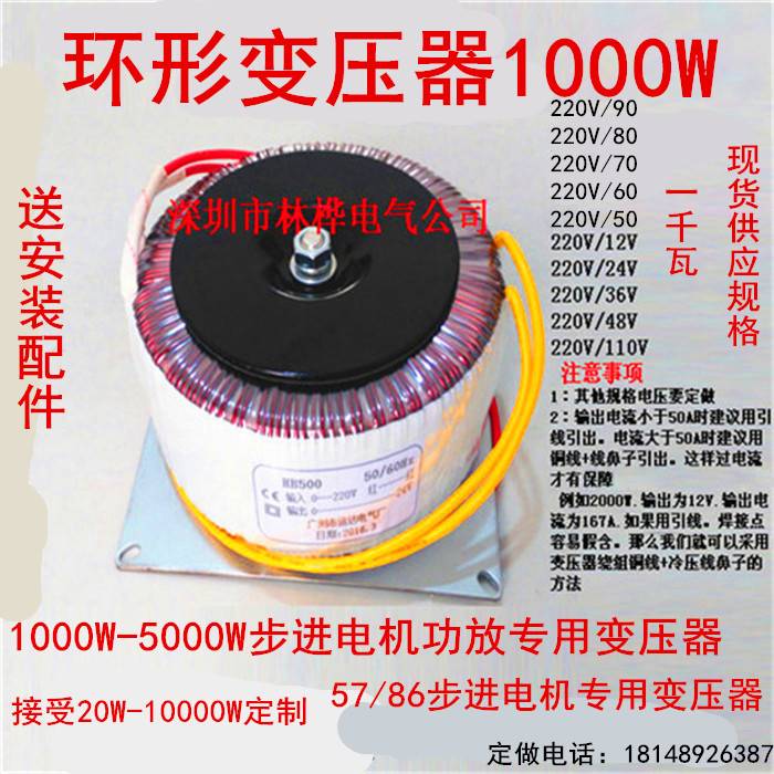 1000VA环形隔离电源变压器220V380V转变AC50V60V70伏12V1KW1500W