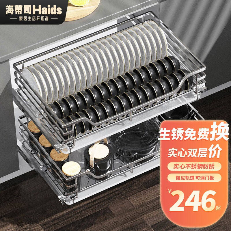 海蒂司（NBHAIDISI）加深加粗橱柜拉篮不锈钢拉篮碗架碗碟双层阻怎么看?