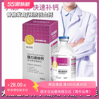 雷米高液体钙宠物猫咪狗狗钙片泰迪猫生产怀孕产后哺乳期健骨补钙