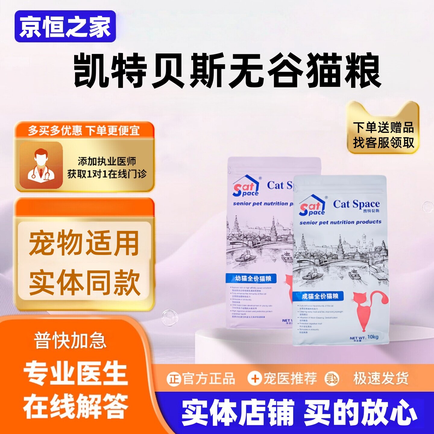 凯特贝斯无谷成猫粮20斤营养均衡幼猫粮全期全价猫粮正品凯特贝斯