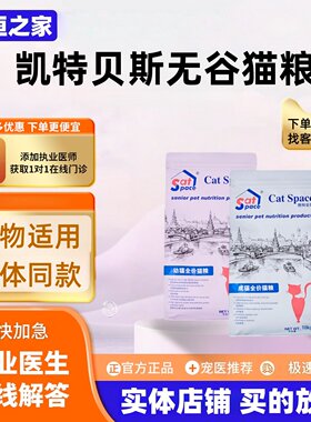 凯特贝斯无谷成猫粮20斤营养均衡幼猫粮全期全价猫粮正品凯特贝斯