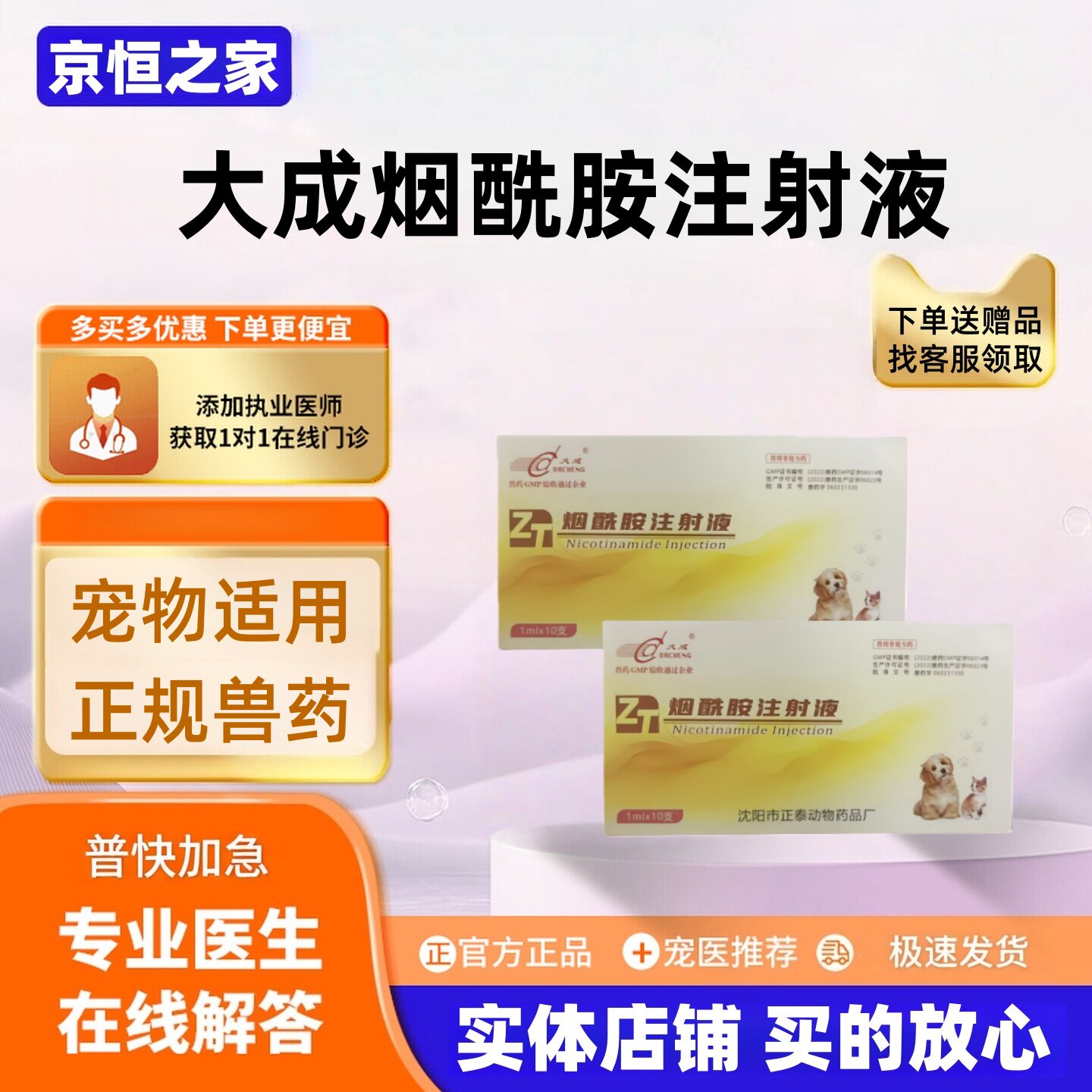 烟酰胺缺乏症犬猫同用医院大成