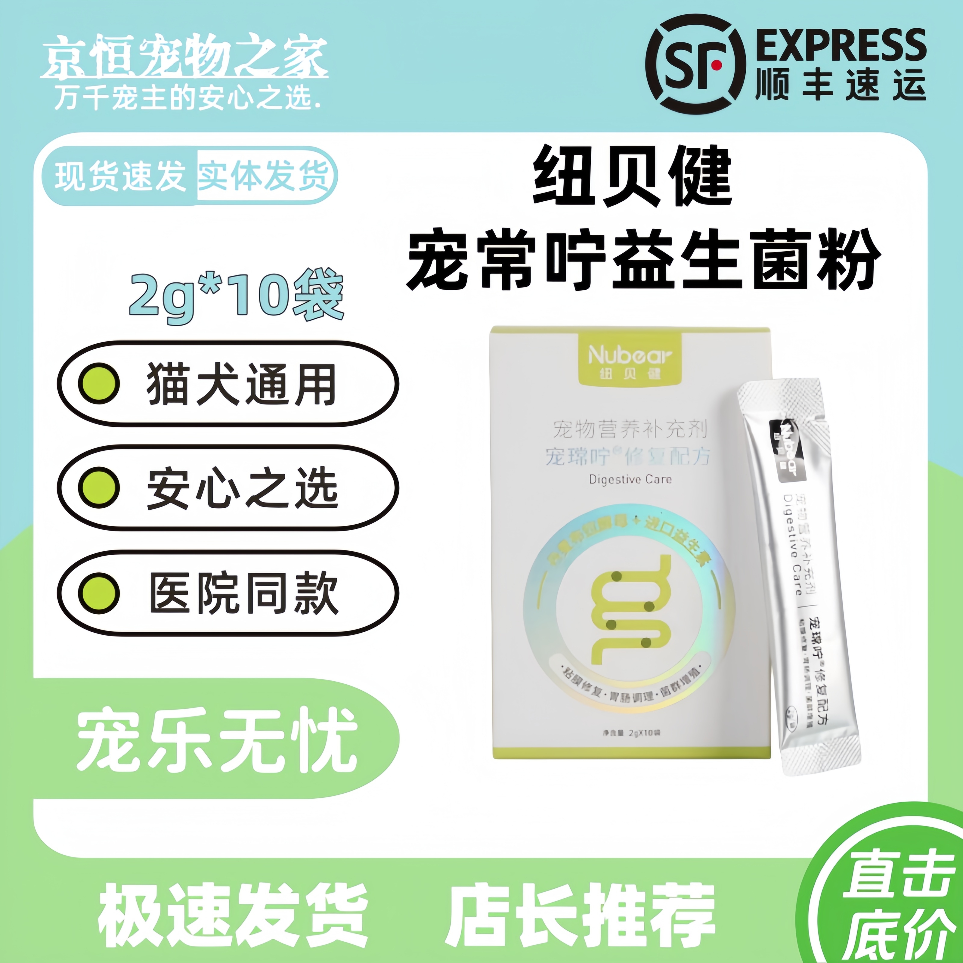 全期粉状调理肠胃正品保证腹泻