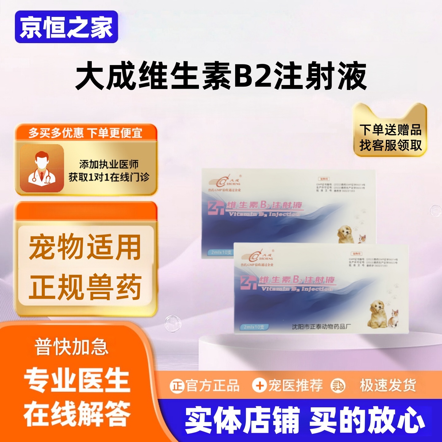 维生素类药犬猫速补维生素宠物