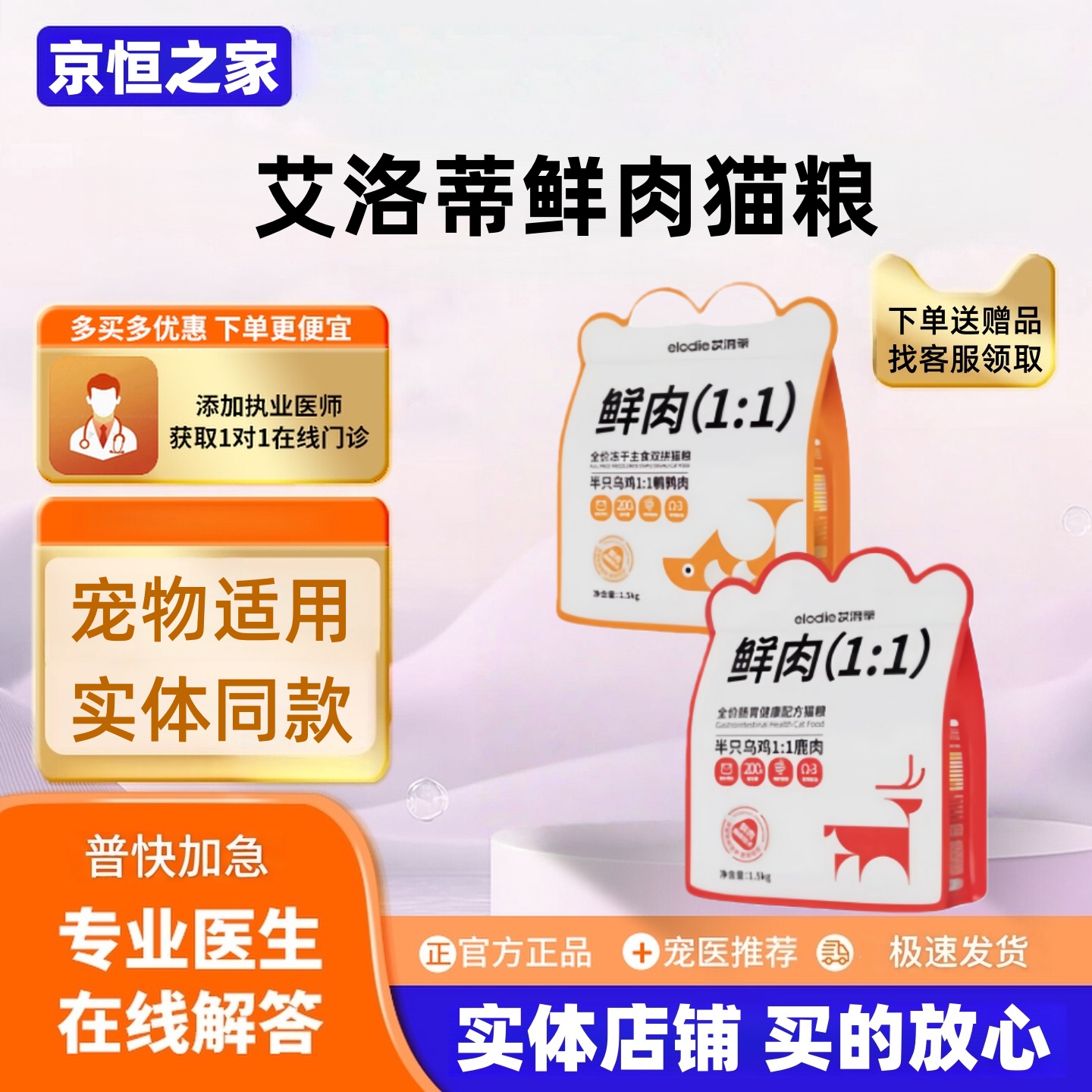 【可议价】艾洛蒂猫粮乌鸡消化吸