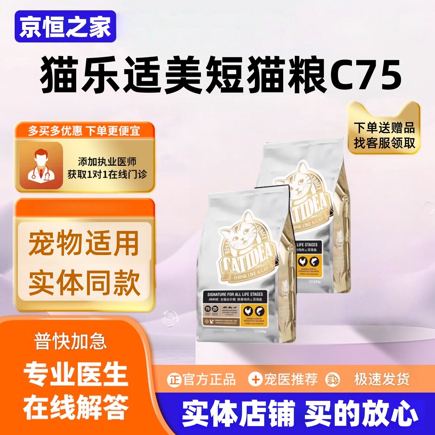 猫乐适美短猫粮C75鸡肉深海鱼肉9.5kg营养全价无谷全阶段短毛猫粮