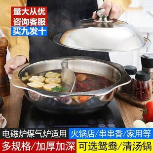 鸳鸯锅大容量一体成型单锅盆大号2023新款 火锅专用锅家庭用分体