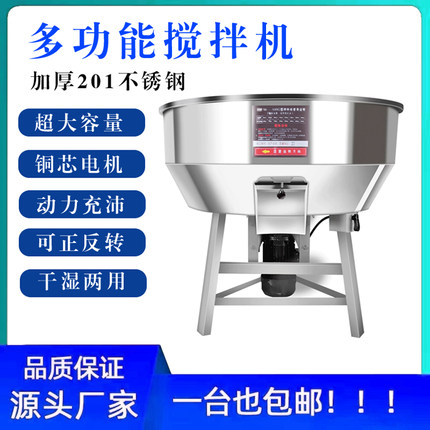 加厚饲料搅拌机拌料机养殖场大型50-500公斤小型家用塑料颗粒机