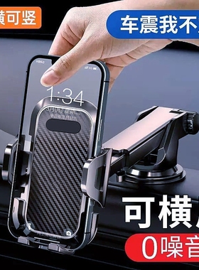 车载手机支架车用2022新款车上专用出风口仪表台吸盘导航固定支撑