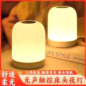 USB床头灯触摸开关三档调光静音卧室夜灯充电台灯