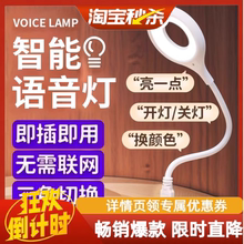 智能语音小夜灯说话开关声控灯USB照明灯床头灯LED灯护眼灯学生灯