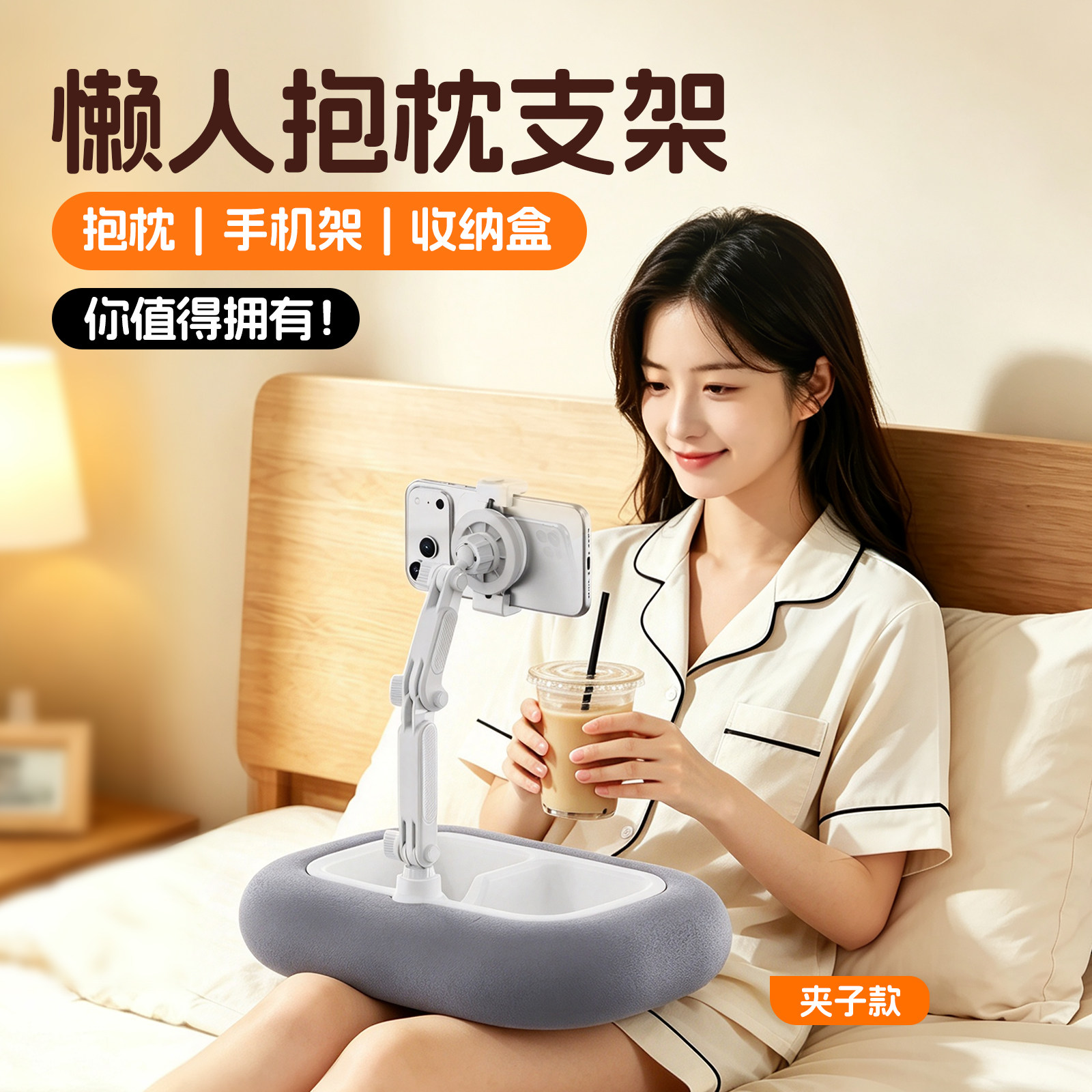 懒人抱枕手机支架床头多功能收纳盒三合一懒人支架