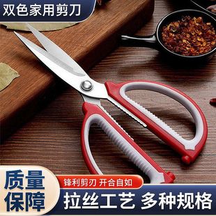 多功能维修剪家用剪刀锈钢大号双色塑料柄厨房强力剪学生办公剪刀
