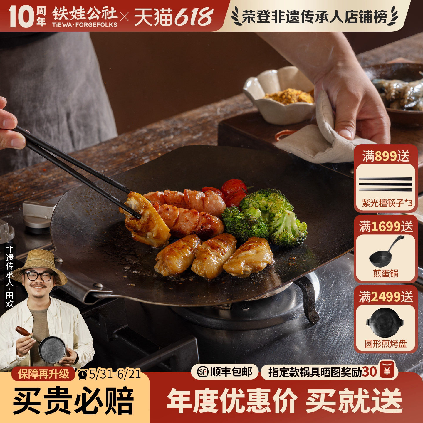 铁娃公社方形熟铁煎烤盘户外烧烤煎锅家用不粘锅煎饼锅铁板烤肉盘