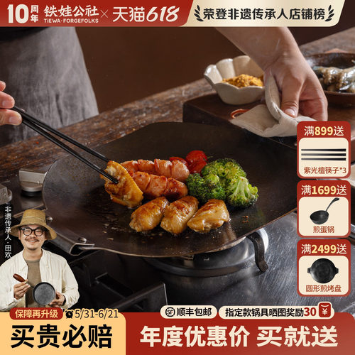户外烤盘铁娃公社手工锻打无涂层