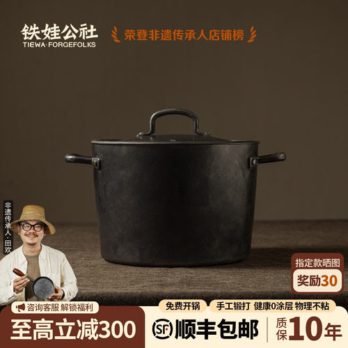 铁娃公社双耳直筒炖锅手工锻打