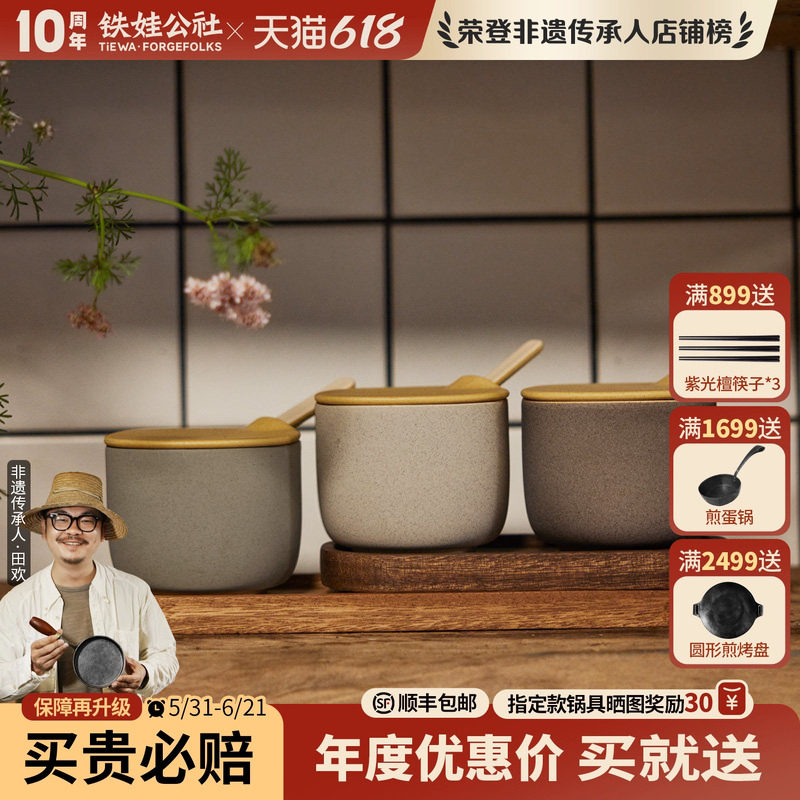 铁娃公社陶瓷调料罐轻奢厨房家用小众调味分装瓶罐盒组合收纳套装