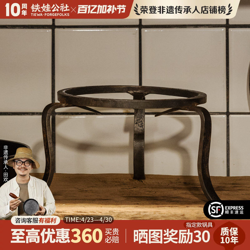 铁娃公社手工三脚架柴火架家用锅架户外露营柴火架烧烤炉架子支架