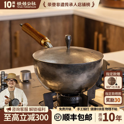 铁娃公社铁锅小奶锅煮面锅加厚不粘锅婴儿专用炒锅汤锅雪平锅家用