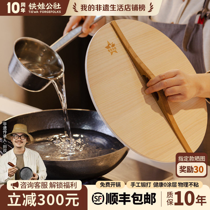 铁娃公社桧木锅盖纯手工实木锅盖小众中式圆形盖子家用