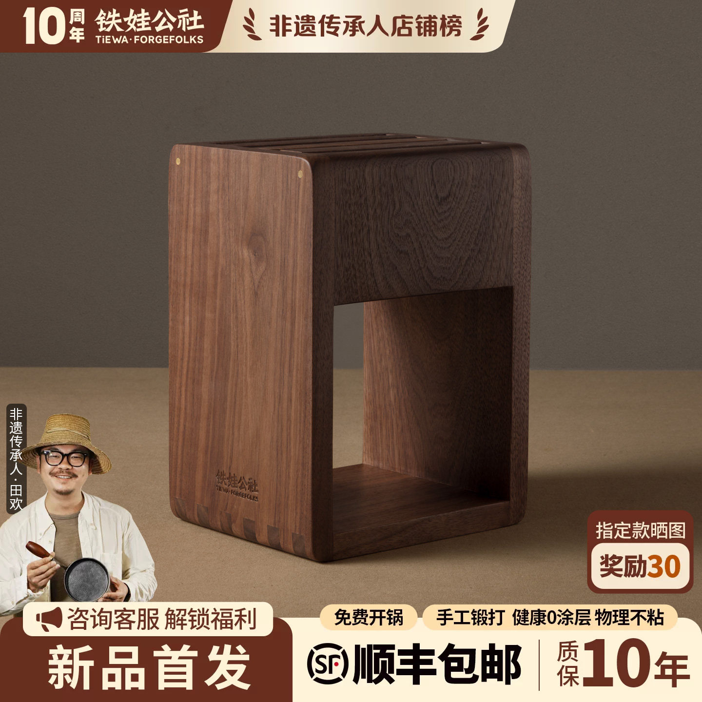 铁娃公社胡桃木实木刀架收纳架图片