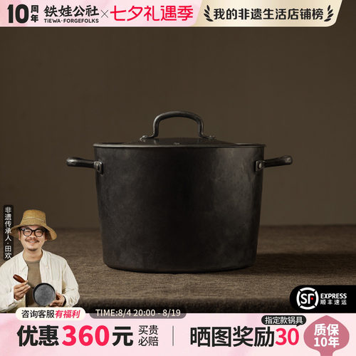铁娃公社双耳直筒炖锅手工锻打