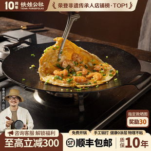 炉烤肉盘家用烧烤不粘锅煎锅煎饼锅 铁娃公社熟铁煎烤盘户外卡式