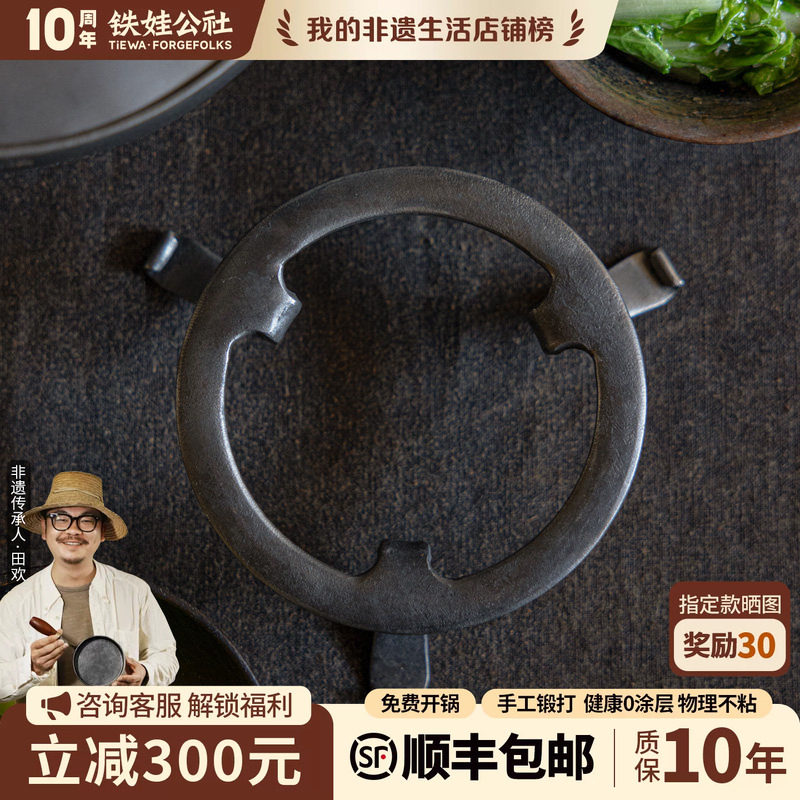铁娃公社三脚架锅架茶壶支架家用烧烤架子户外露营支架