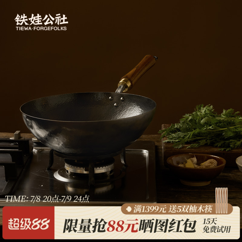 铁娃公社平底炒锅电磁炉燃气灶专用不粘锅家用炒菜锅纯手工锻打