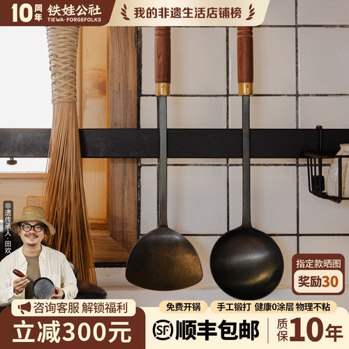 手工锻打锅铲铁娃公社