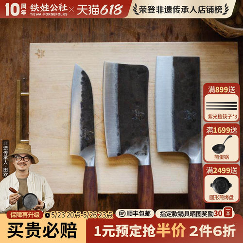 铁娃公社熟铁中式纯手工菜刀
