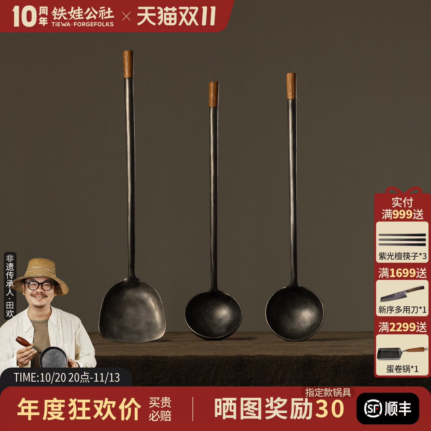 铁娃公社手工锅铲家用炒菜铲子炒勺老式铁铲勺子铁锅专用厨具套装