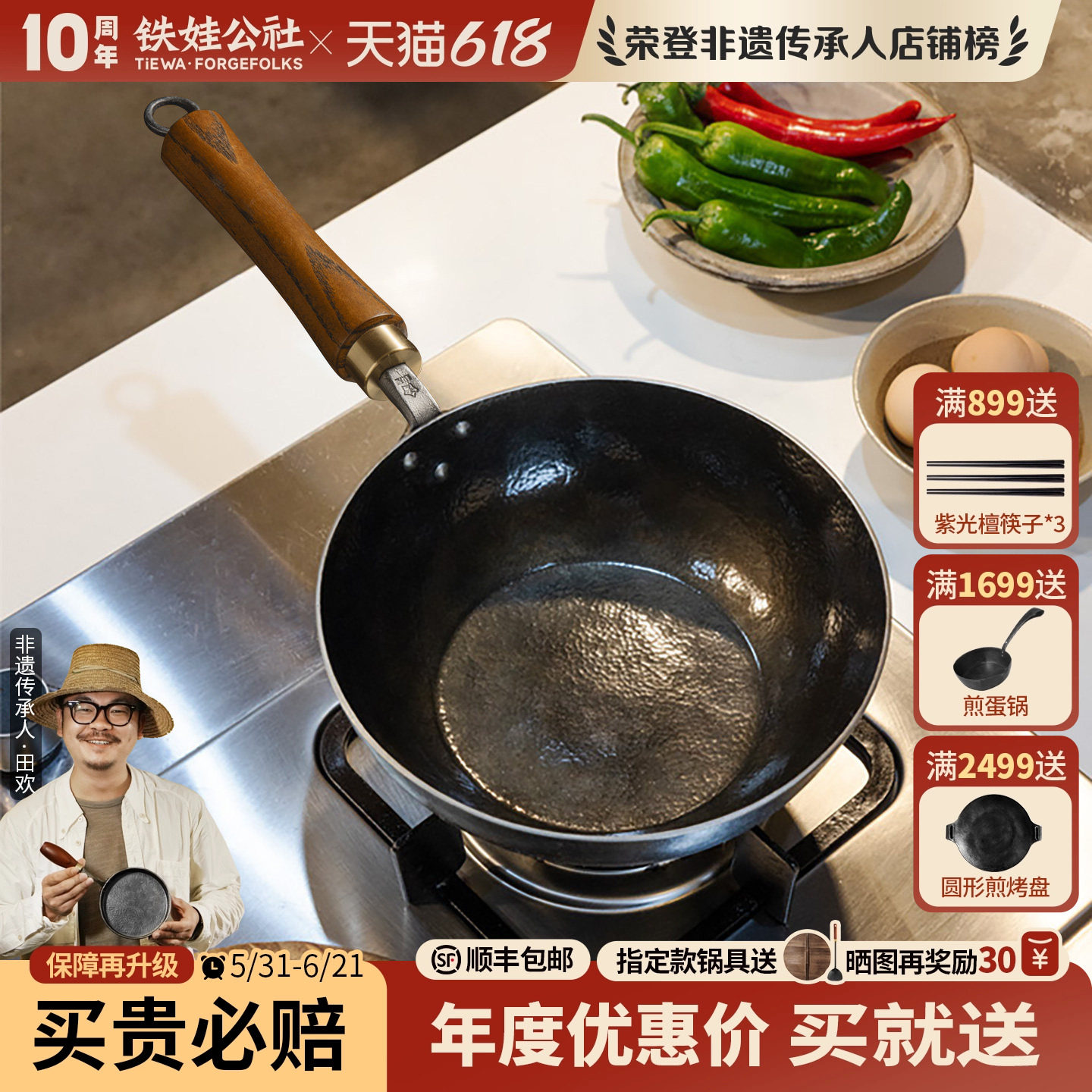 铁娃公社手工铁锅小炒锅无涂层专用炒菜锅一人食家用平底锅不粘锅