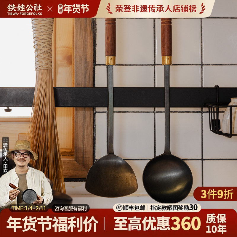 铁娃公社手工锻打锅铲锅勺家用出具套装木柄耐高温炒菜勺子铁铲,厨房/烹饪用具,锅铲,淘宝优惠券,粉丝福利购,淘宝优惠卷