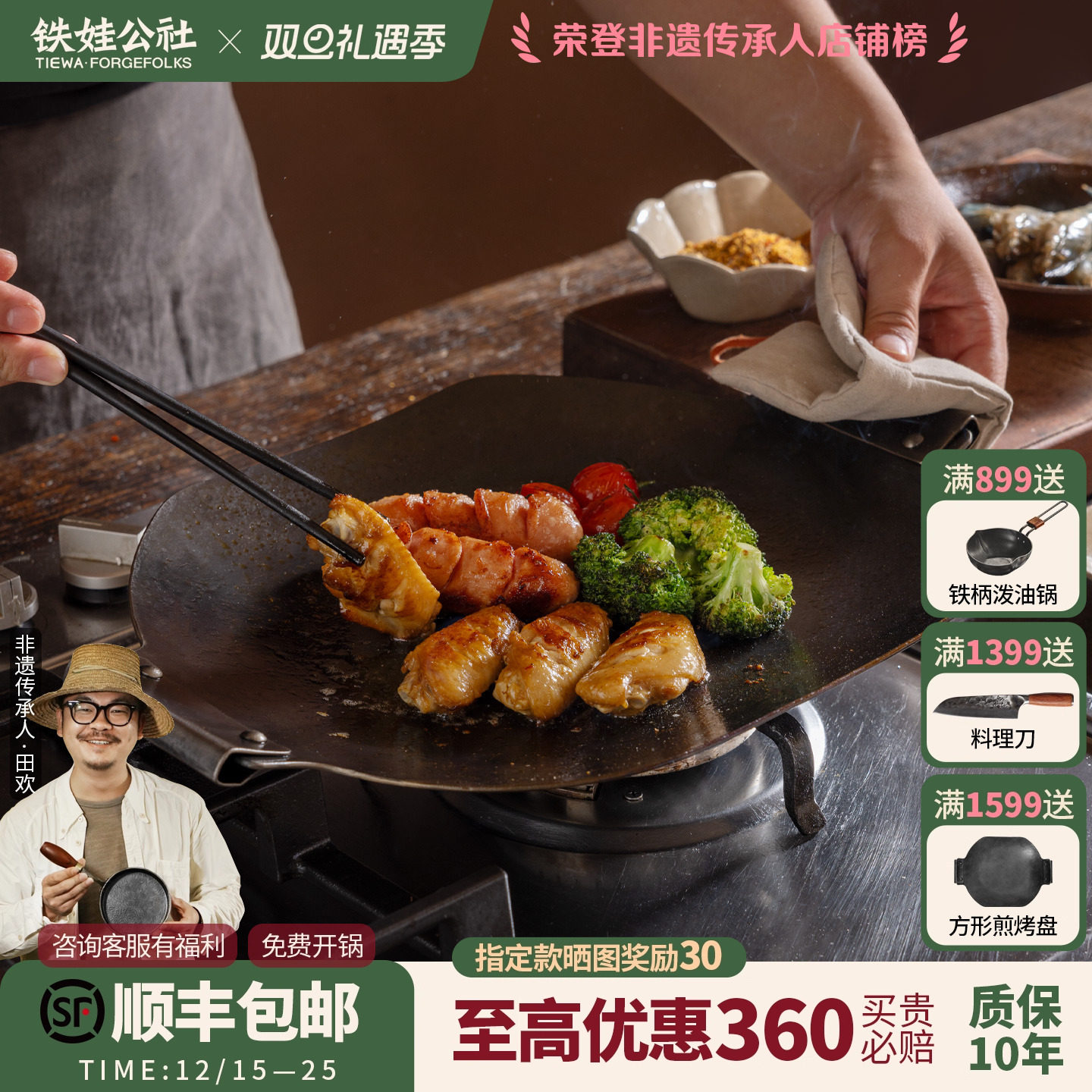 铁娃公社方形熟铁煎烤盘户外烧烤煎锅家用不粘锅无涂层铁板烤肉盘