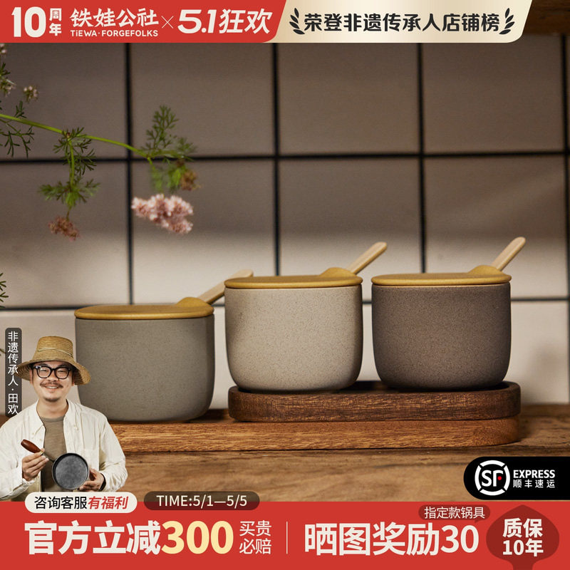 铁娃公社陶瓷调料罐轻奢厨房家用小众调味分装瓶罐盒组合收纳套装