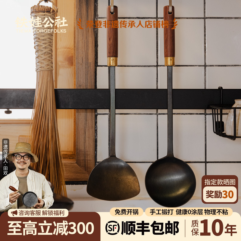 手工锻打锅铲铁娃公社