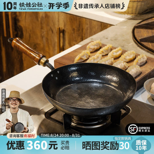 铁娃公社平底煎锅熟铁纯手工锻打