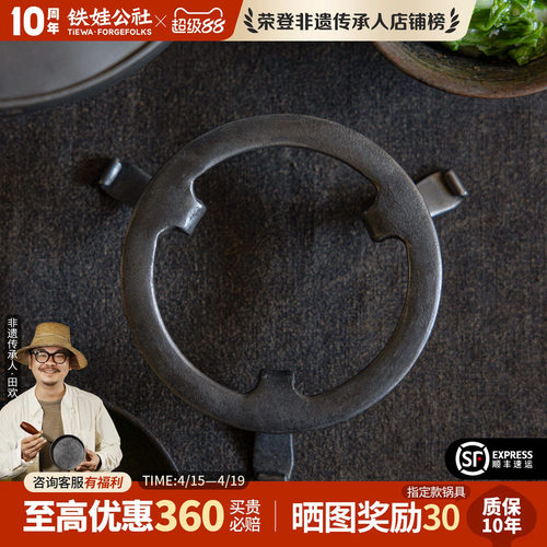 铁娃公社三脚架锅架茶壶支架家用烧烤架子户外露营支架