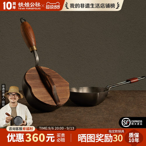 热油锅泼油锅铁娃公社熟铁