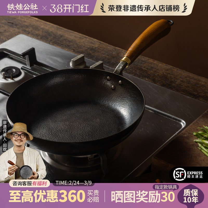 铁娃公社平底煎锅传统锻打铁铁锅家用煎牛排锅无涂层炒菜锅不粘锅