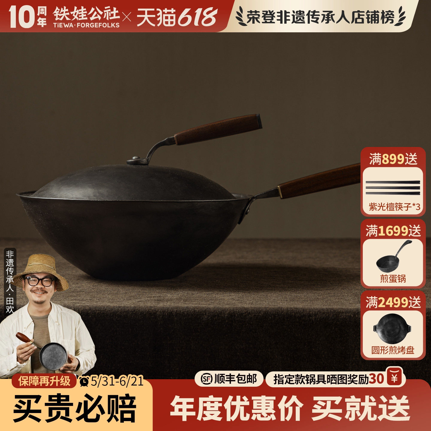 铁娃公社手工铁锅方形小炒锅无涂层专用炒菜锅家用平底锅不粘锅
