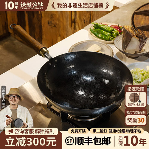 铁娃公社熟铁铁锅手工锻造无涂层