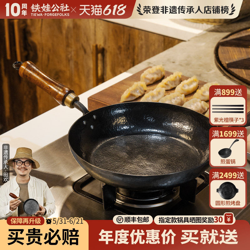 铁娃公社平底锅不粘锅铁锅家用牛排煎锅炒菜锅熟铁炒锅无涂层专用