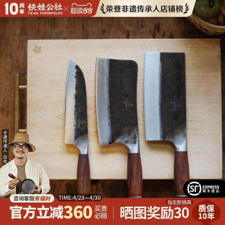铁娃公社手工锻打菜刀家用夹钢VG10刀具套装厨师专用斩骨切片刀