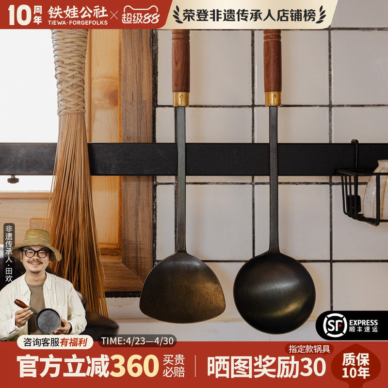 铁娃公社手工锅铲炒勺家用厨具套装木柄老式炒菜铁铲勺子铁锅专用
