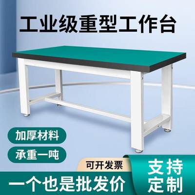 重型工作台防静电桌子钳工台车间工厂操作台实验维修工具桌打包台