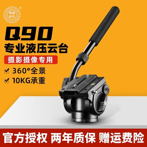 轻装时代Q08S手柄云台三维旋转